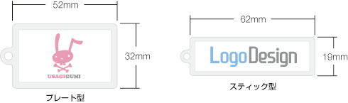 キーホルダー寸法：図解