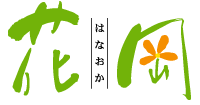 筆文字ロゴ1