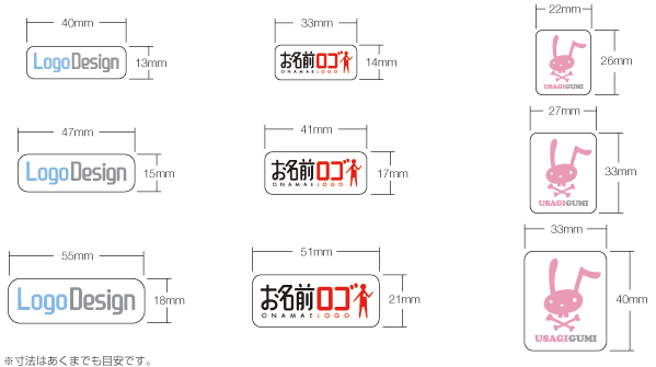 スタンプ寸法：図解2